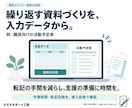 子どもと向き合う時間を増やす仕組みを作ります 児発・放デイの事務を、改善設計から実装・効果確認まで イメージ2