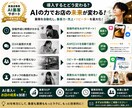 飲食店向けAI集客支援します AIで集客・業務を効率化します。 イメージ4