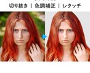 5枚1000円から画像の切抜・補正・加工します 即納・修正回数無制限！5枚まで24時間以内に納品します イメージ6