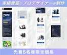 StudioテンプレートでHP作成いたします 集客•求人ホームページ制作を丸投げOK イメージ8