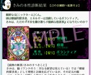己の細胞に拡散せよ。「きみの本性を」診断します 「優しさ」こそ毒と気づけ。腐った思考と真実を暴く イメージ1