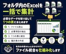 バラバラのExcel集計を1つにまとめます 毎月のコピペ集計をラクにします イメージ1