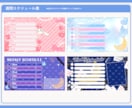 VTuber様向け!!配信予定表を作ります 初めての依頼でも安心!みんなの要望に応えた唯一無二の個性!! イメージ10