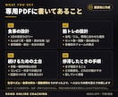 女性向けのダイエットの食事・筋トレプランを作ります これから始める方・痩せない方へ｜面談+専用PDF+7日間伴走 イメージ5