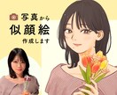 お写真から可愛い似顔絵作成します SNSアイコンやサムネイルに、大人かわいい似顔絵制作します イメージ1