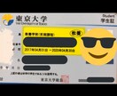 東大生が受験に関する相談何でも受けつけます 【受験生必見】現役東大生が勉強の仕方、成績の上げ方を伝授！ イメージ1