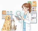 商品LPを獣医師が改善します 売れる構成と信頼性を専門家視点で整理 イメージ1