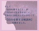 何だか辛いあなたへ。心のお悩みカウンセリングします 【自分を愛する相談所】人間関係・仕事・恋愛・人生全般のお悩み イメージ4