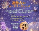 初回限定★どんなテーマでも鑑定します 年末までにスッキリ！気になっていることご相談ください イメージ3