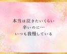 男もつらいよ‼︎日々のストレスにそっと寄り添います 男/ストレス/愚痴/イライラ/嫉妬/競争心/仕事/家庭 イメージ4