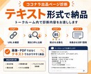 ココナラ出品ページを競合比較で診断します 弱点を、競合比較と100点満点の診断で分かりやすく整理します イメージ2