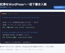 WordPress自動投稿を構築します REST API連携で記事の自動投稿を仕組み化 イメージ1