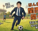 全肯定の関西が、あなたの心を全力で軽くします 皆さんの日頃の鬱憤を俺に！！！ イメージ2