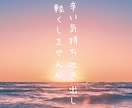 メンタルのお悩みにこたえます 少しでもあなたの心が軽くなるように イメージ2