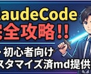 初心者向け専用ｍｄをカスタマイズしてお渡しします 初心者でもすぐ使える！完全カスタマイズ済mdをお届けします イメージ2