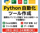 ファイル整理自動化ツール【python】作成します 面倒な作業を自動化！実行ファイルで納品します イメージ1
