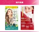 3名限定☆バナー・ヘッダー・SNS画像を作成します クリック率UPで集客UP！女性の目を惹くWeb画像を作ります イメージ4