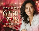 復縁・片想い・相手の気持ちを鑑定します 四柱推命×タロットで恋愛運を徹底鑑定｜5000字の鑑定書 イメージ1