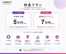 マダナイ？が集客ホームページを制作します 「まだない」を「もうある」へ。 イメージ3