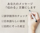 外国人向け：日本語の文章を添削いたします どんな文章もお客様のリクエストに応じたスタイルに修正します イメージ2