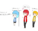 1枚で分かるストーリー描きます 身近にあった出来事や理想をイラストにしませんか？ イメージ1
