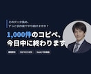 データ収集からExcel納品まで丸ごと代行します 手作業なら何日もかかる量も最短即日で正確に イメージ1