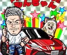 バイクや愛車とビックリマン風似顔絵イラスト承ります デジタルギフトやSNSアイコン、誕生日プレゼントなどに！ イメージ3
