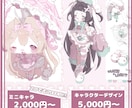 かわいさ過剰摂取なイラストをお届けします あなたの「好き」をかわいく描きます♡ イメージ3