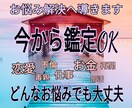 お悩み解決へ導きます じっくりしっかり鑑定します　スピリチュアルパワー占いタロット イメージ1