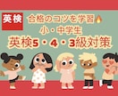継続用　オーダーメイドの英検対策します これから一緒に学習できることを楽しみにしております！ イメージ1