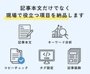AIが記事を作成します 2,000文字×5記事、合計1万字以上のSEO記事サービス イメージ4