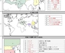 高校入試対策の歴史テキスト・基礎応用編を提供します 歴史を得点源にしたい中学生にぜひ読んでほしいテキスト！ イメージ4