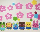 元保育士が保育材料・保育壁面作成します 子どもたちに少しでも時間が使えるようにお手伝いします！ イメージ2