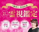 20分チャット【超大手所属現役占い師】が霊視します ♦１分換算175円です※他社で１分280円で鑑定しております イメージ1