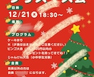 企業、個人等イベントなどのポスターチラシ作ります 相談しながら作れるあなたにピッタリな広告を！ イメージ3
