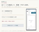 鑑定文をスマホで整えるツールを提供します 図表は自動計算。文章・表紙は自分で編集 イメージ9