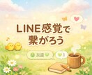 LINE感覚でいつでも繋がれます 即レス＊ただ繋がりたい方も是非☺︎ イメージ1