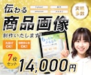 Amazonや楽天やヤフーなどの商品画像作します 情報整理・読みやすさ・購入導線を意識した商品画像を制作します イメージ1
