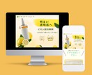 ペライチでランディングページを制作します オリジナルヘッダー付き、高品質なLPをペライチで制作します。 イメージ8