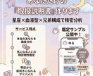 3要素の資質分析であなたの取扱説明書を作ります noteでご好評いただいた内容を個人鑑定としてお届けします イメージ2