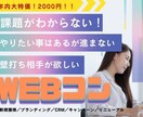 年内限定特別価格でWEBコンサルを実施します ナショナルクライアントから新規立ち上げベンチャーまで実績あり イメージ1
