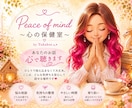 あなたの心に寄り添い、どんなお話も必ず心で聴きます 心の保健室〜話すだけで心がふっと軽くなる場所〜 イメージ1