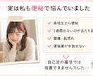 管理栄養士が腸内解析結果を解説します 10年以上の便秘経験から寄り添います イメージ4