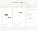 ご予約の受付をGoogleで自動化します 電話対応の時間を、予約フォームにおまかせ イメージ3