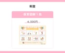 保育教材｜子どもに「伝わる」掲示物を制作します 現役保育士が、子どもの気持ちを動かすきっかけをご提案♫ イメージ8