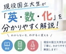 高校生の「英語・数学・化学」を教えます 現役国立大生が「英・数・化」を分かりやすく解説！！ イメージ1