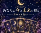 恋愛・人間関係・仕事の悩み、視させていただきます あなたの「今」と「これから」を、深いところまで イメージ1