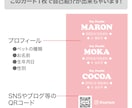 3匹用　シンプルデザイン　うちの子名刺お作りします 【両面印刷100枚】送料無料　セミオーダー　QRコード入り イメージ4