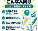 ココナラ商品ページを読みやすく改善します タイトル・説明文・FAQをまとめて修正します イメージ3