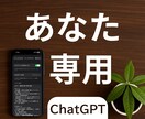 あなただけの"パーソナルAI"作成をお手伝いします // カスタム指示設定で、専用AIを育てる第一歩をサポート！ イメージ1